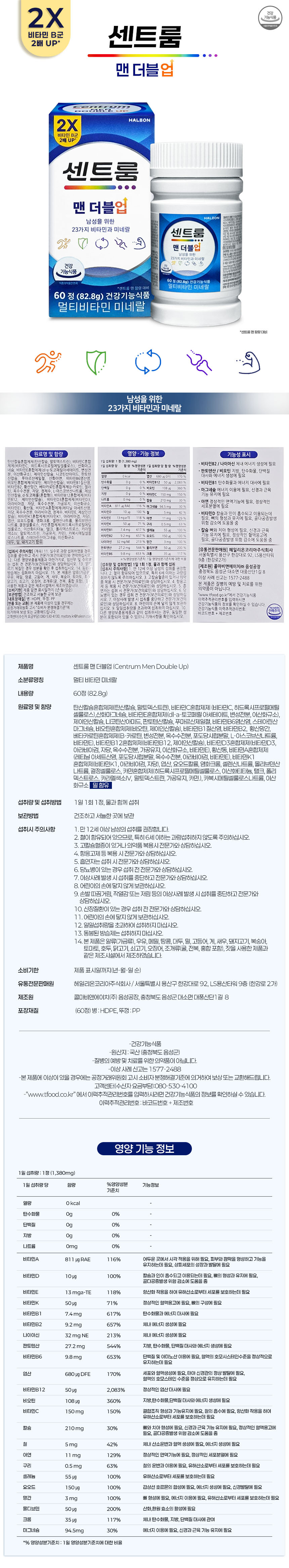 물과 함께 하루 한 알을 섭취하는 복용 장면