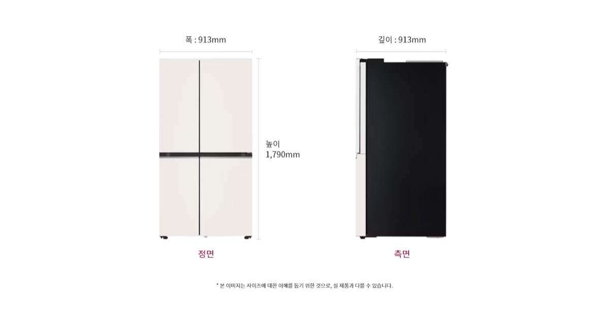 주방 설치 공간과 냉장고 깊이, 문 열림 여유를 확인하는 장면