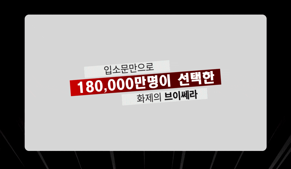 브이쎄라 미니언즈 에디션 제품 본체
