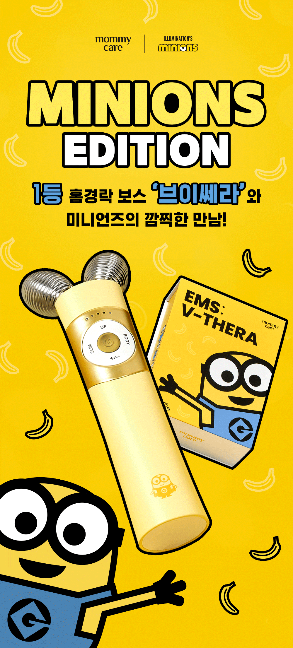 EMS 기기 작동부 클로즈업
