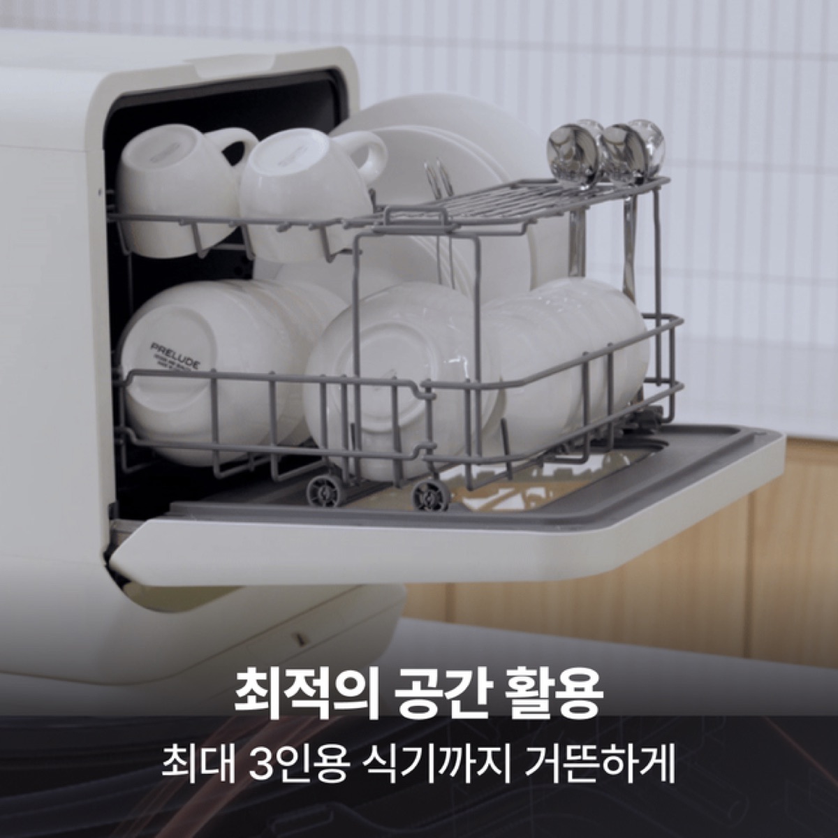 하부 트레이에 수저와 작은 식기를 배치하는 모습