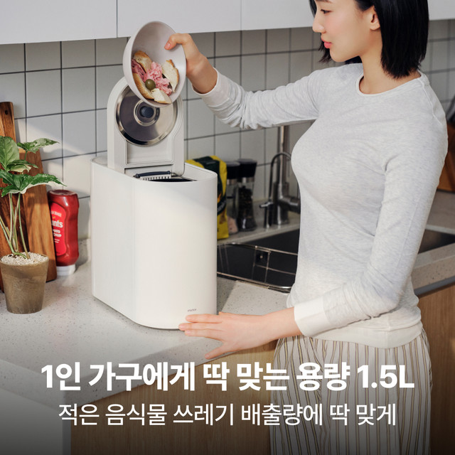 건조·분쇄가 끝난 뒤 줄어든 음식물 잔여물과 내솥 내부를 보여주는 장면