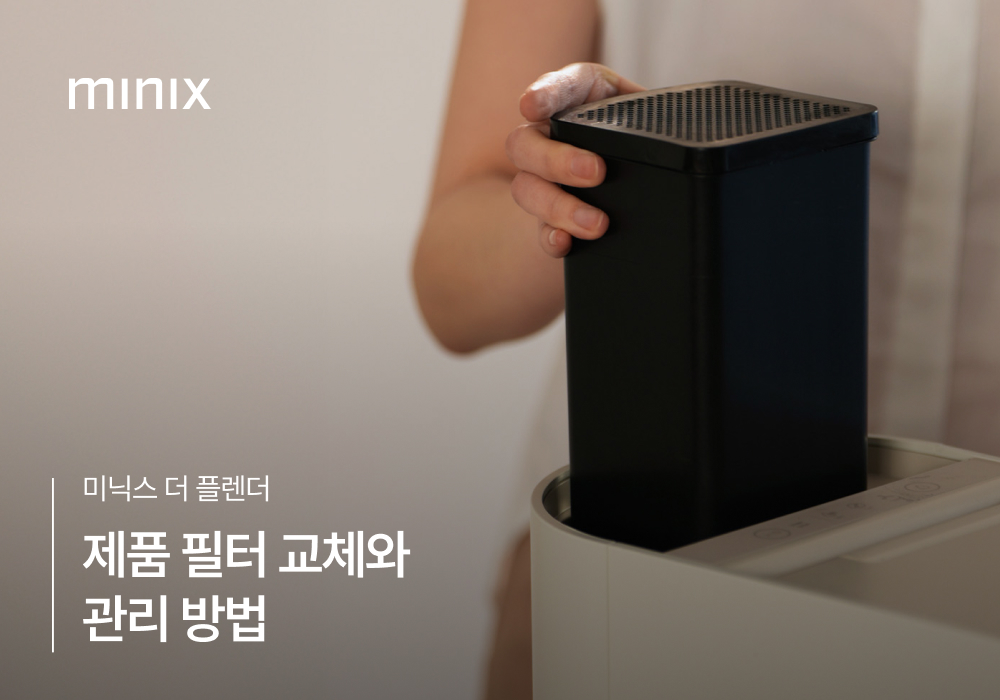 고객센터 상담과 필터·내솥 교체 등 유지관리 과정을 보여주는 이미지